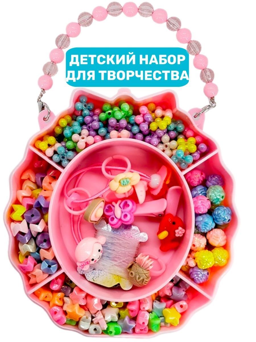 Набор бусинок