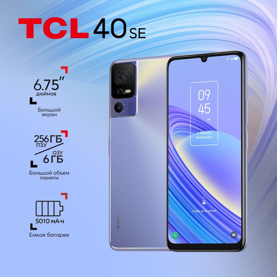 TCL Смартфон 40SE 6/256 ГБ, фиолетовый