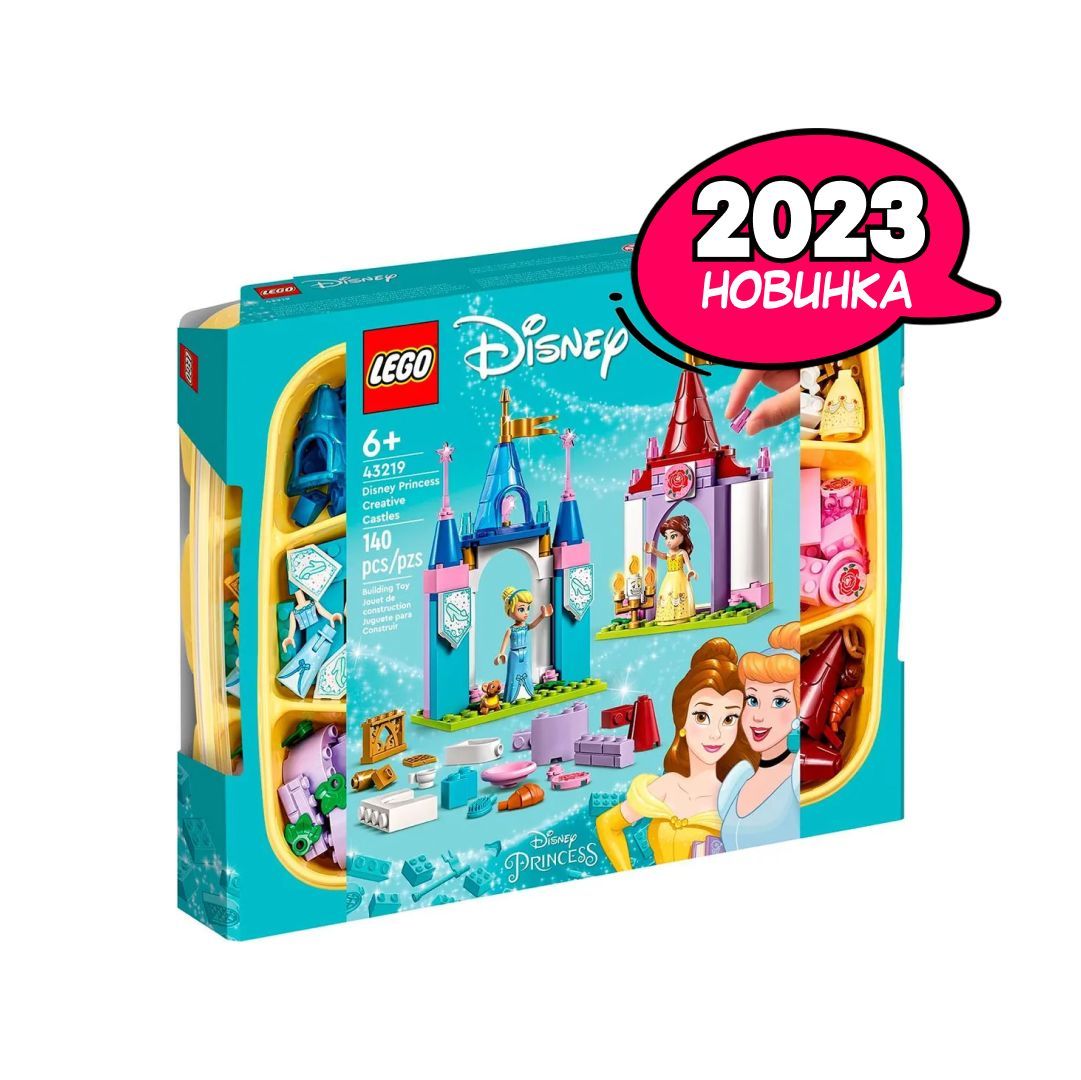 Конструктор LEGO Disney Princess Творческие замки принцесс, 140 деталей,  6+, 43219 - купить с доставкой по выгодным ценам в интернет-магазине OZON  (937852804)