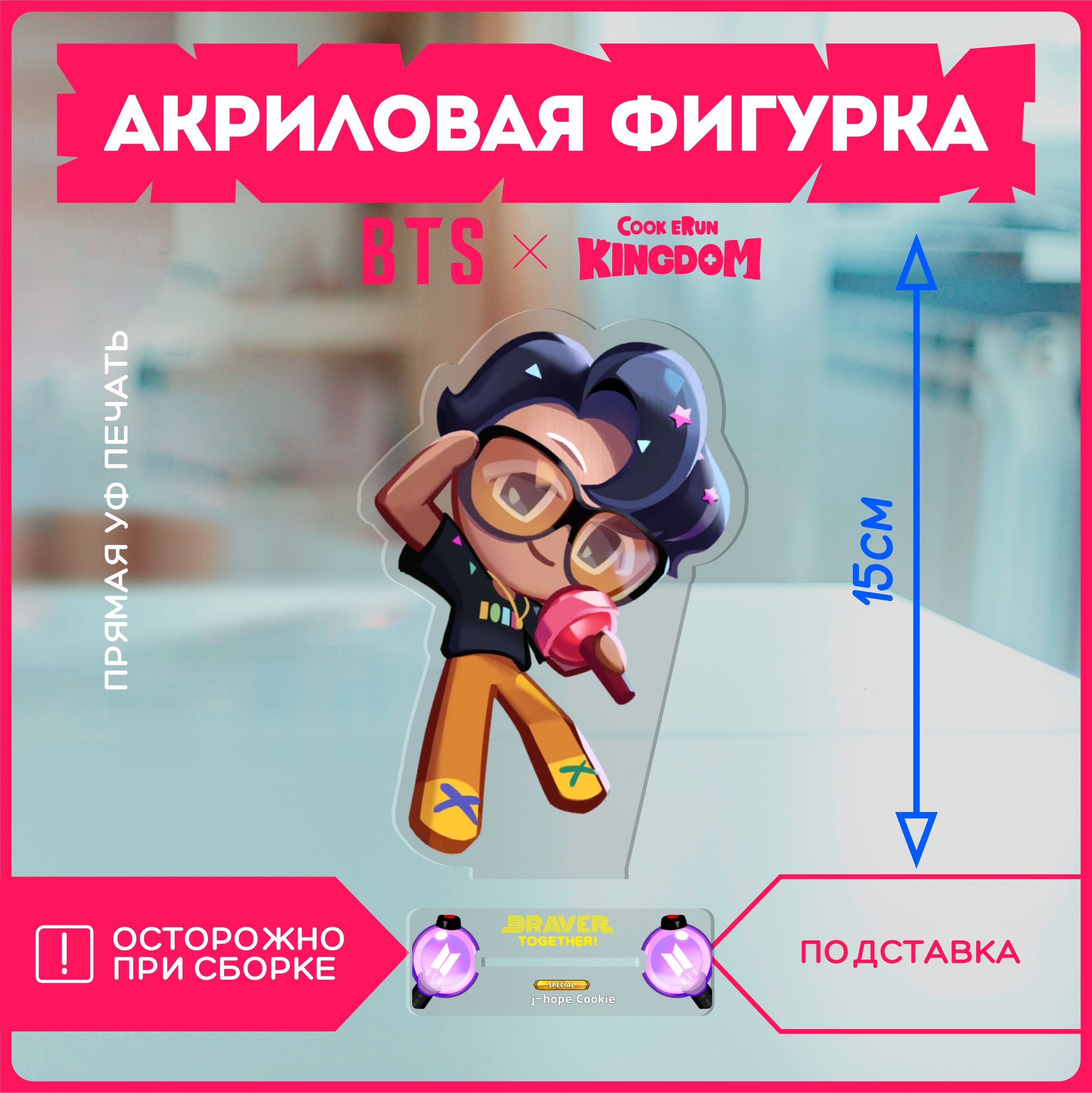 Акриловая фигурка куки ран cookie run - купить с доставкой по выгодным  ценам в интернет-магазине OZON (1082551446)