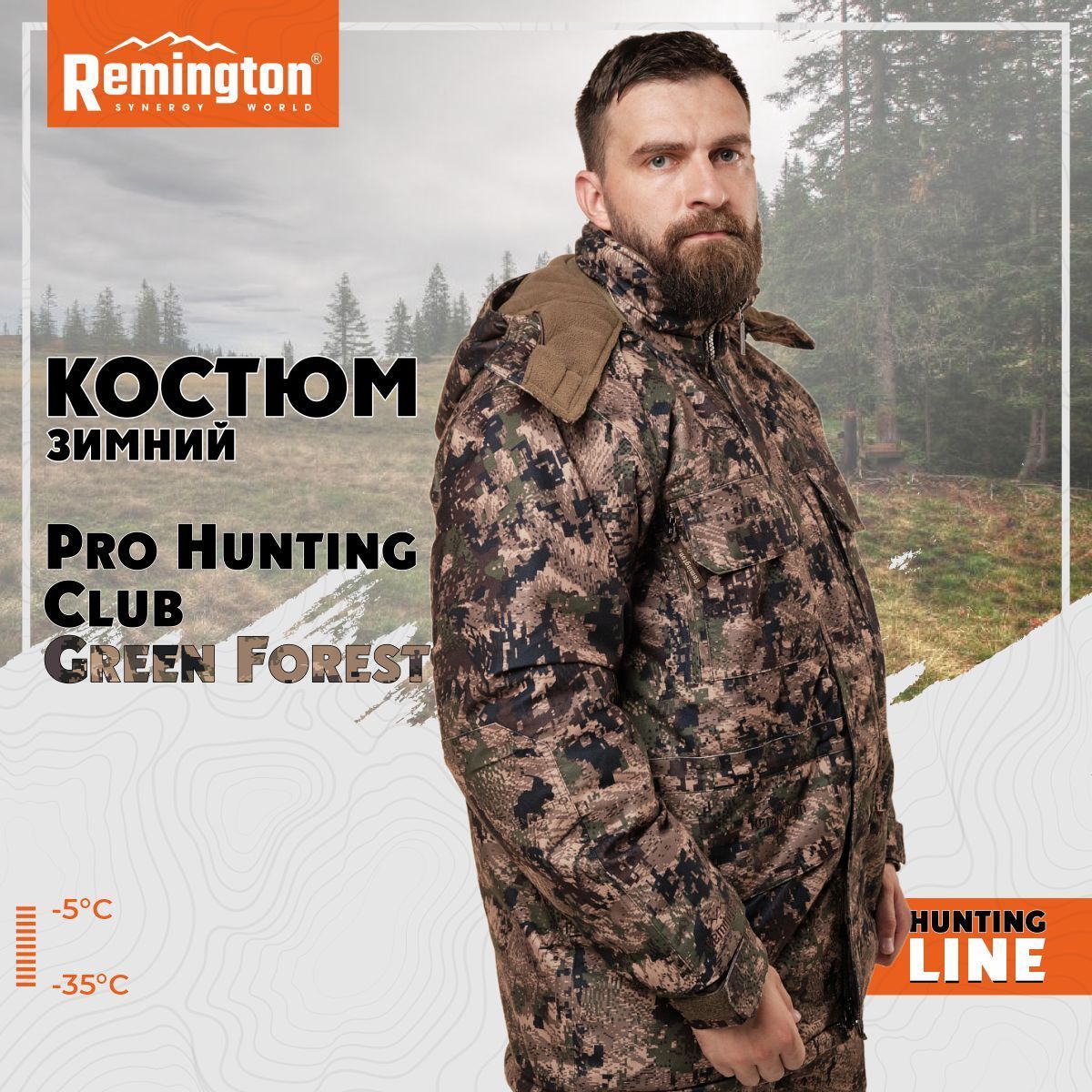 Костюм remington necessity winter forest