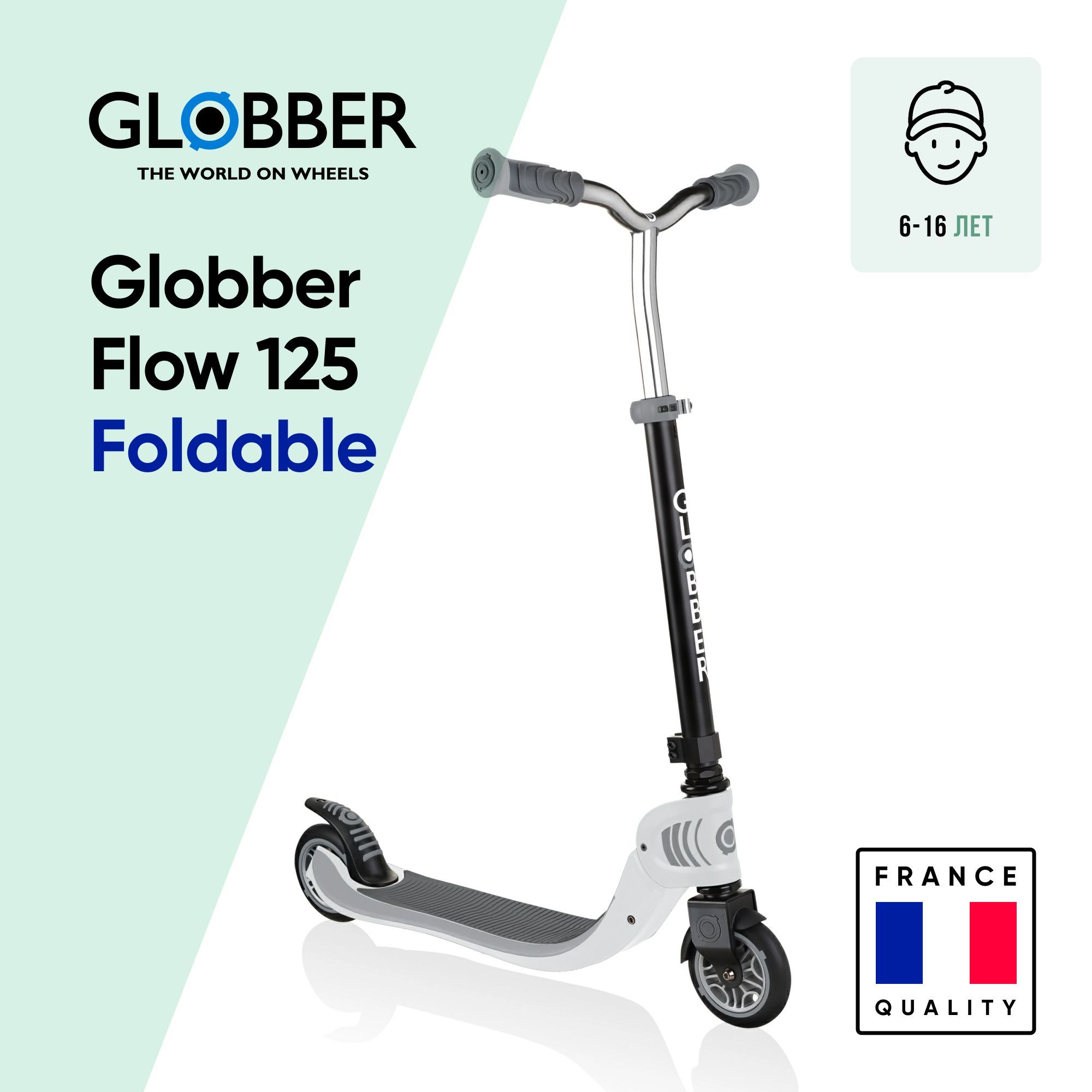 Globber flow foldable. Городской самокат globber foldable flow 125.