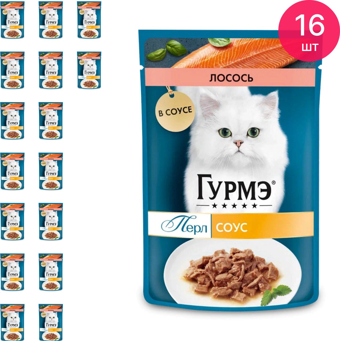 Gourmet корм для кошек