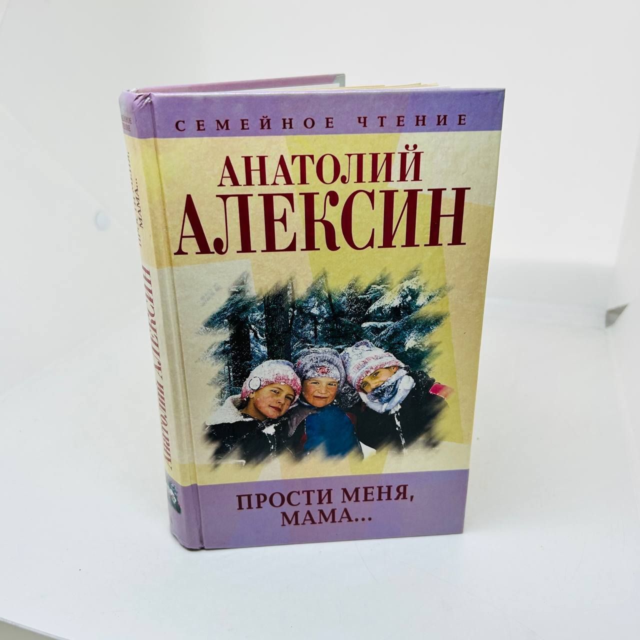 Слушать аудиокниги анатолия алексина