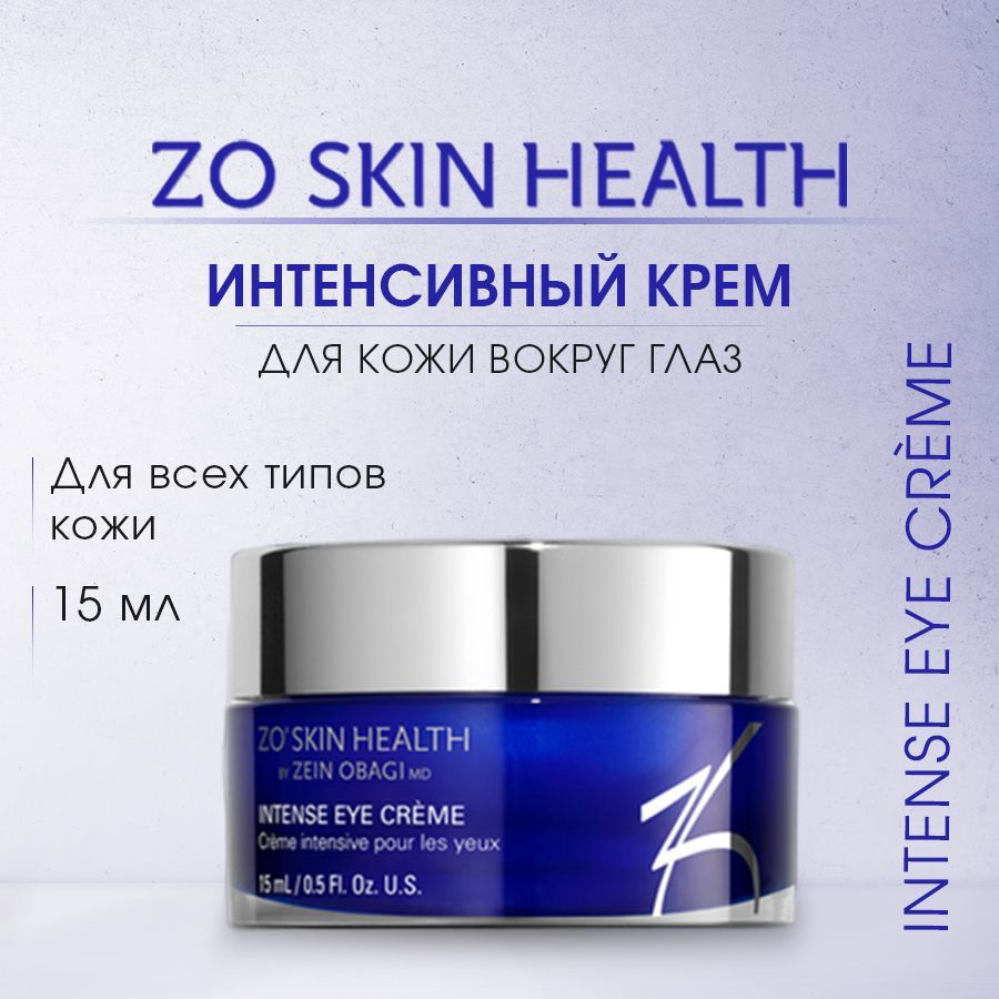 Интенсивный крем для кожи вокруг глаз Intense Eye Crеme <b>ZO</b> <b>Skin</b> <b>Health</b> by Z...