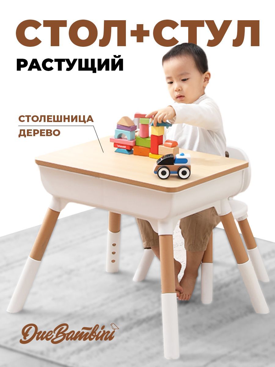 Due Bambini Комплект детской мебели - купить с доставкой по выгодным ценам  в интернет-магазине OZON (1086330363)