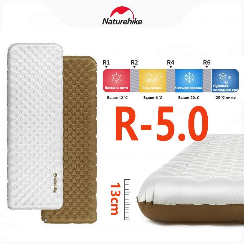 Надувной коврик для кемпинга naturehike R-5.0 теплый и влагостойкий коврик для сна в палатке 20 нейлон TPU