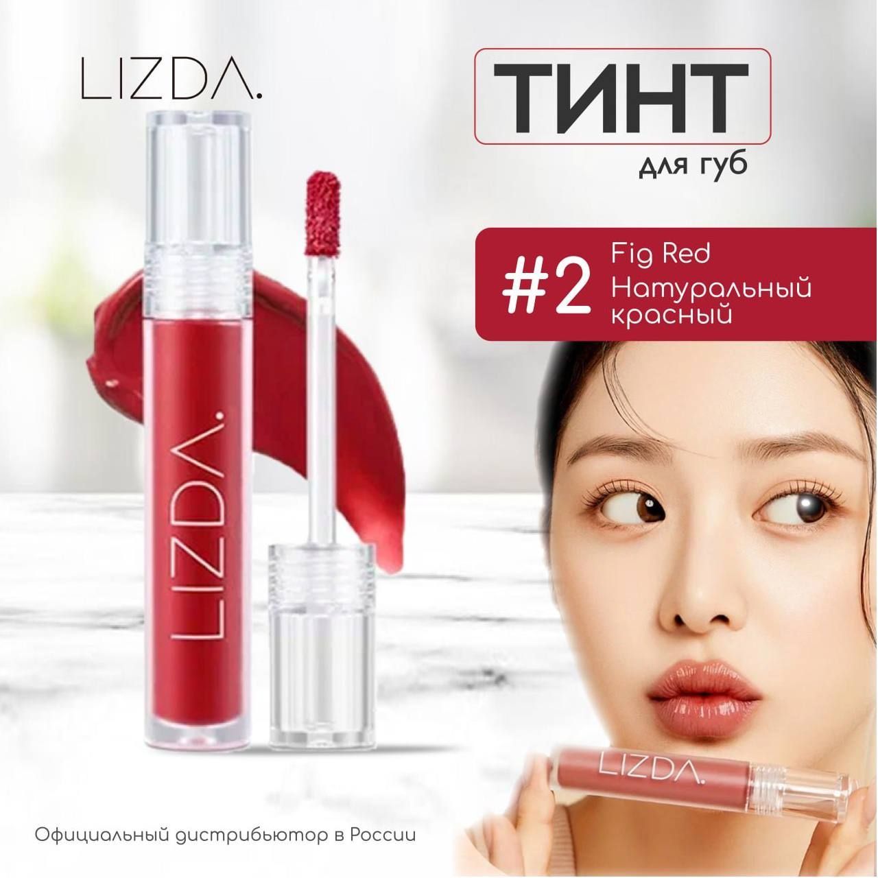 Tint 2. Ватер тинт для губ. луксвизаж тинт 02. chanrl water tint. clio pure blur tint отзывы.