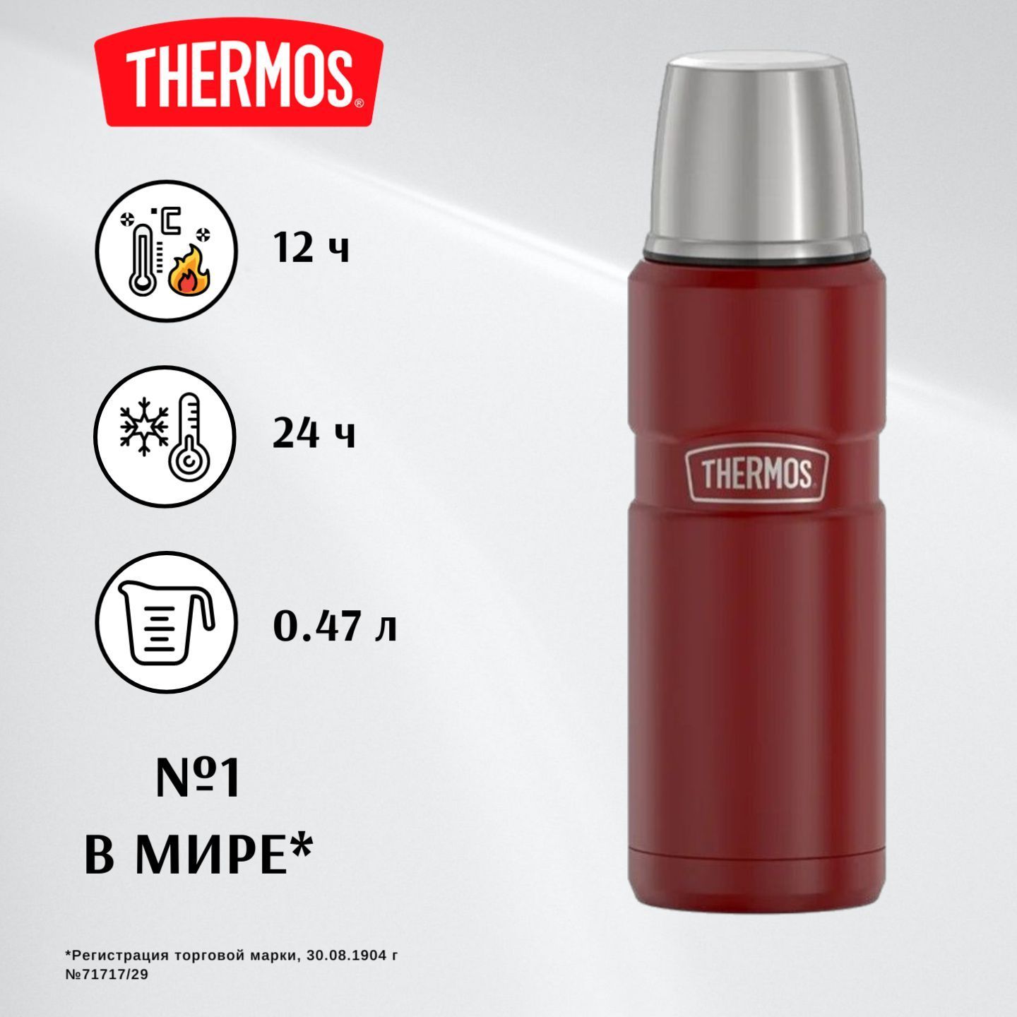 THERMOS