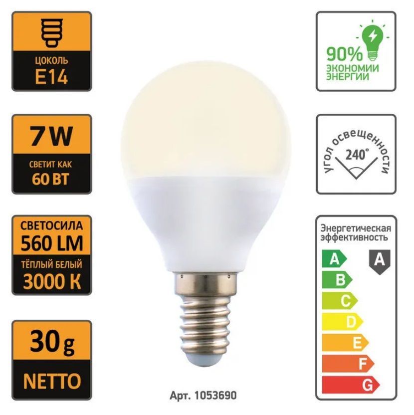 ЛампочкаProMegajetсветодиоднаяЕ14,7Вт,3000К