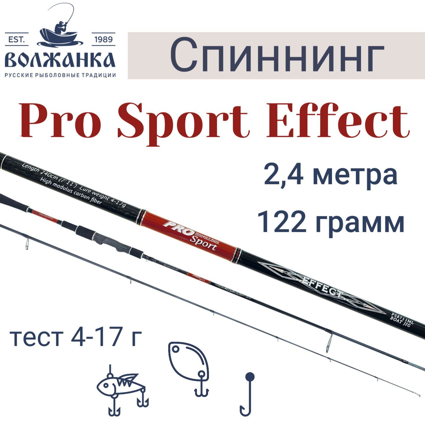 Volzhanka Pro Sport 4004 Купить