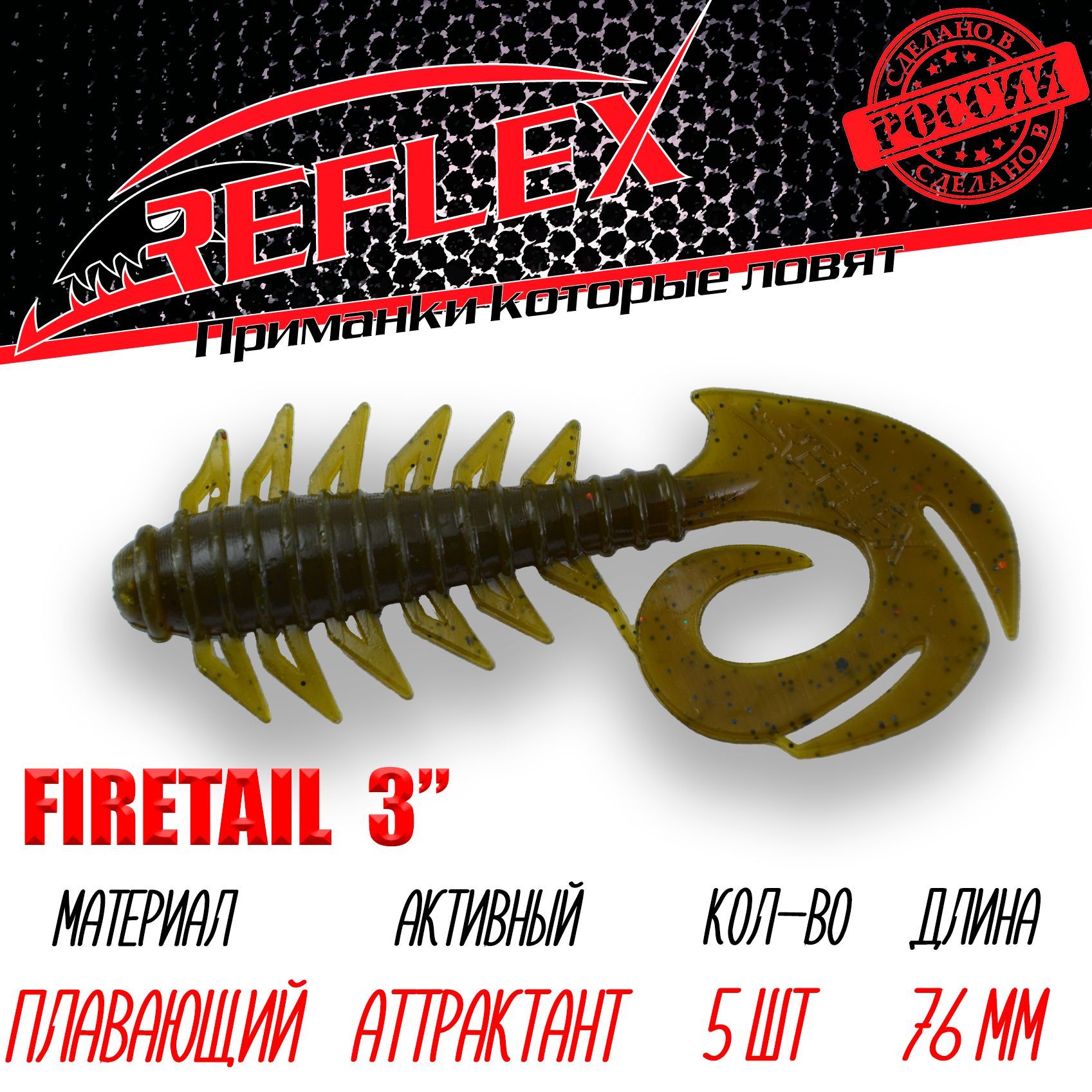 Firetail. Firetail