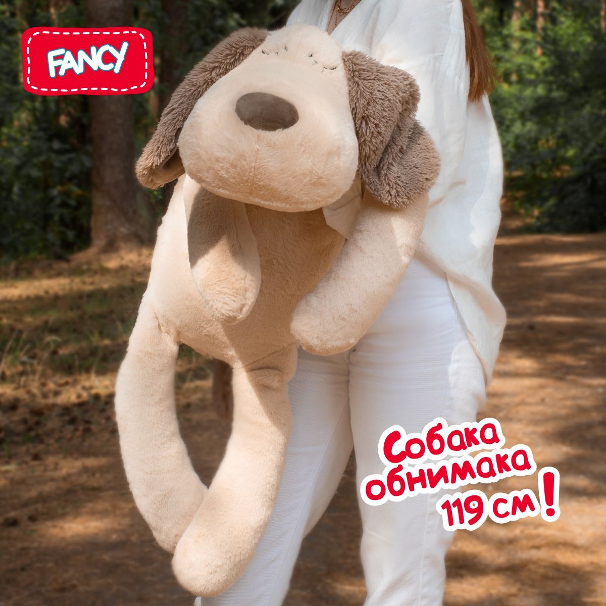 собака-обнимака подушка. собака обнимака игрушка фото. собака обнимака игрушка. собака обнимака игрушка. игрушка собака обнимака связать.