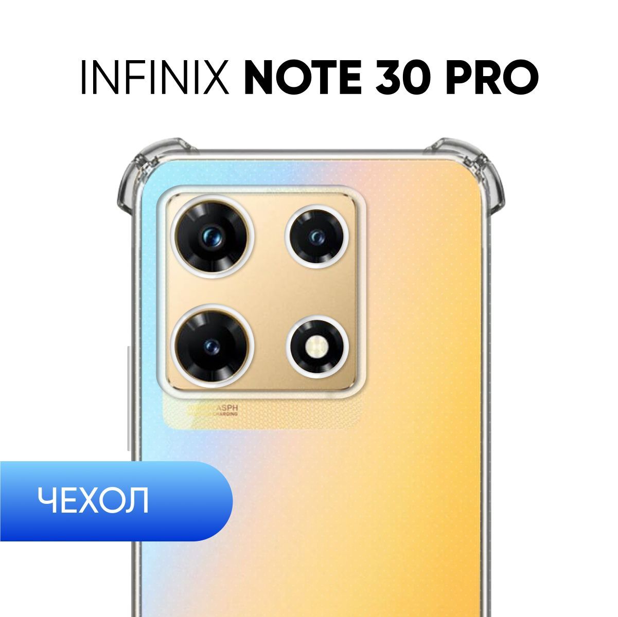 Infinix note 30 pro подарок Infinix note 30 pro подарок