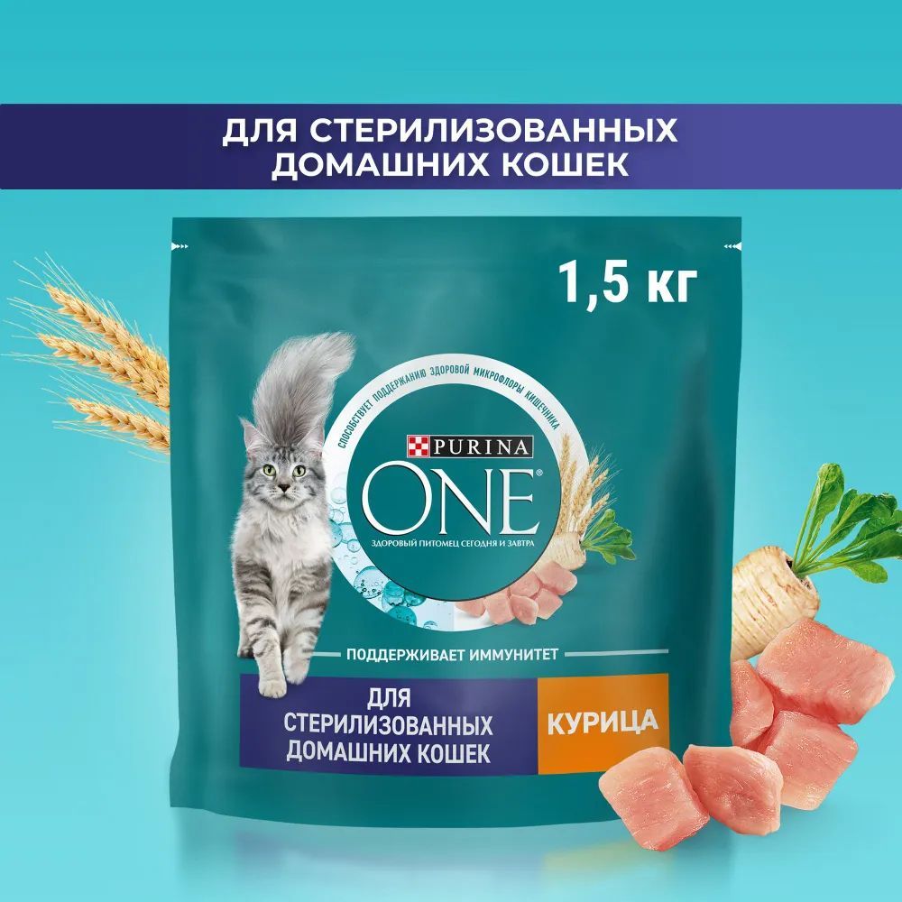 Purina One для Стерилизованных и Кастрированных – купить в интернет ...
