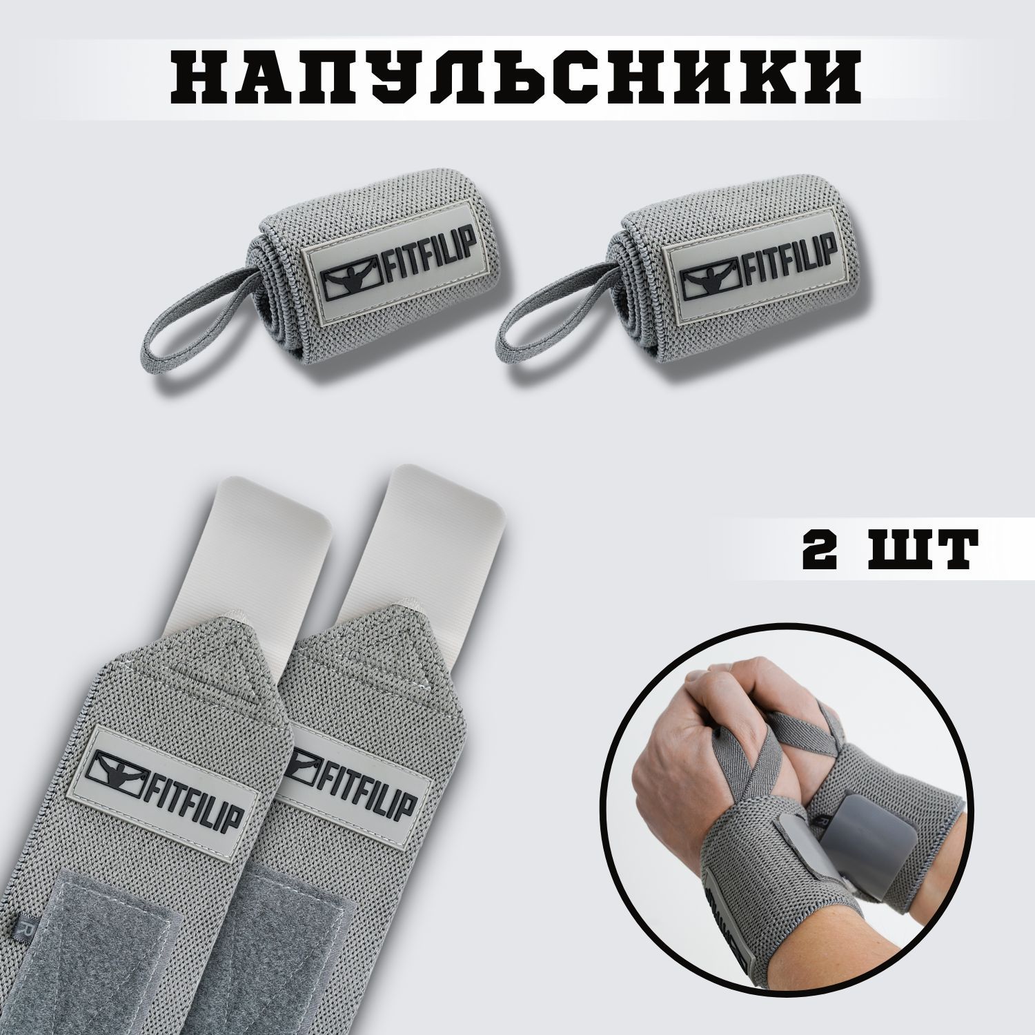 Спортивный Напульсник Бандаж – купить в интернет-аптеке OZON по низкой цене