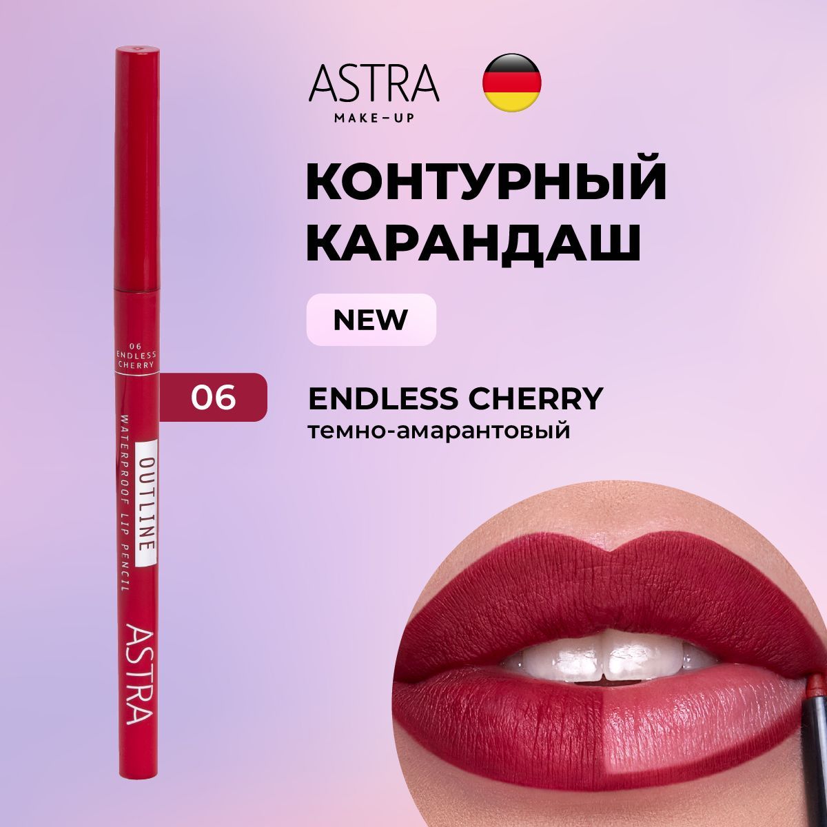 Astra Make-Up Карандаш для губ автоматический водостойкий т.01