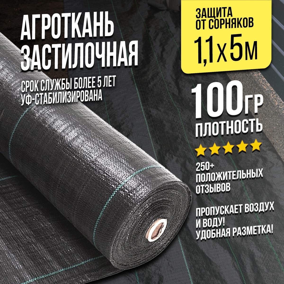 Агроволокно 100 гр/м 3,2х100м. Агроткань застилочная. Агроткань от сорняков. Озон агроткань от сорняков. Агроткань 100г/м2.