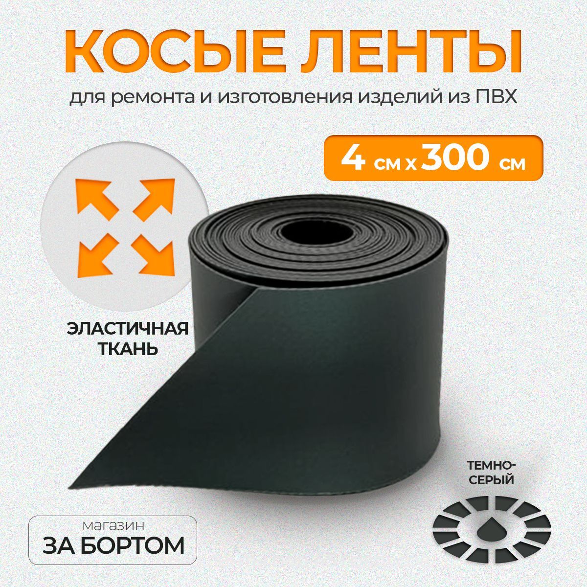 Купить Ленту Пвх Для Ремонта Лодки