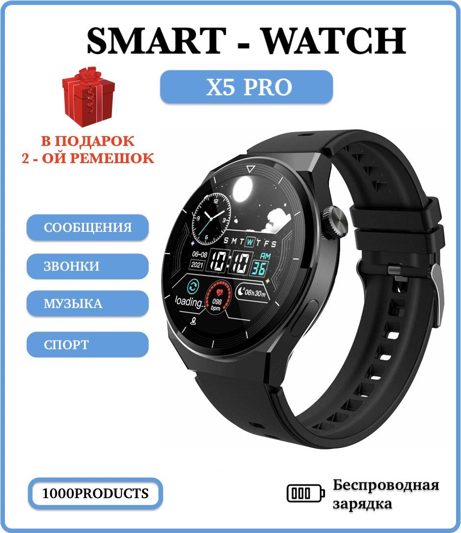 Wearfit Pro Умные часы Смарт часы X5 PRO, 46mm, черный