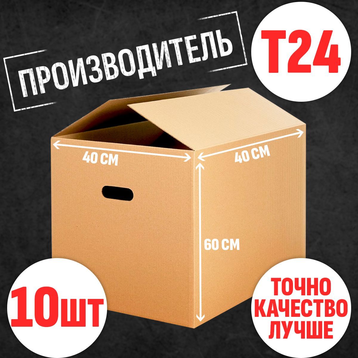 Купить Большие Коробки Для Переезда Недорого