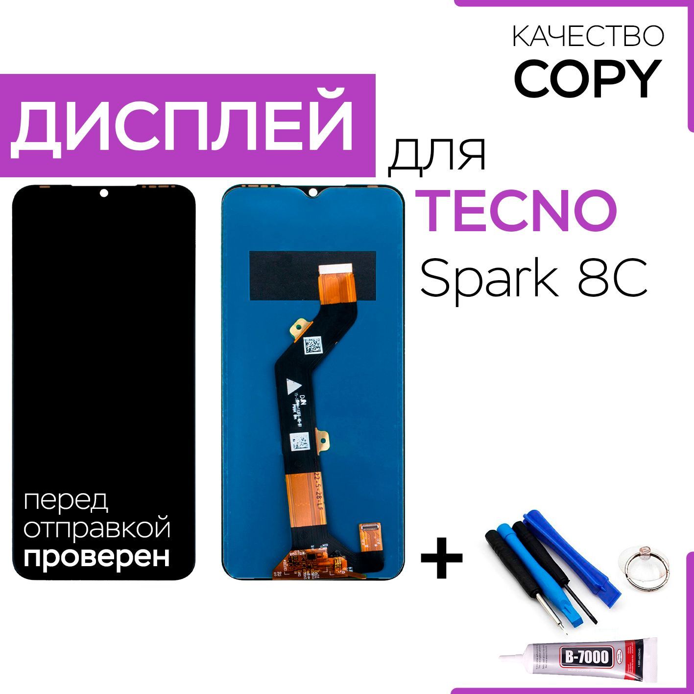 Запчасть для мобильного устройства FixMe Tecno Spark 8c - купить по  выгодным ценам в интернет-магазине OZON (1024632553)