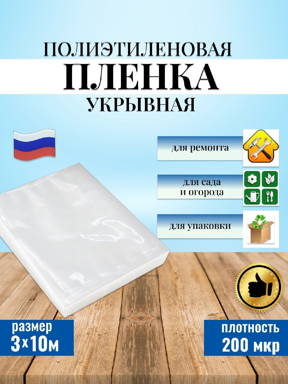 Пленка Рукав 200 Мкр – купить в интернет-магазине OZON по низкой цене