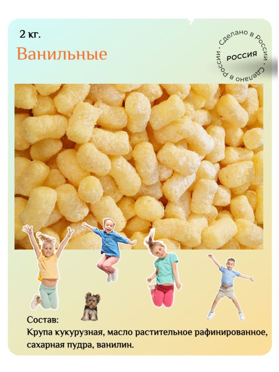 Где Купить Ванильные Палочки