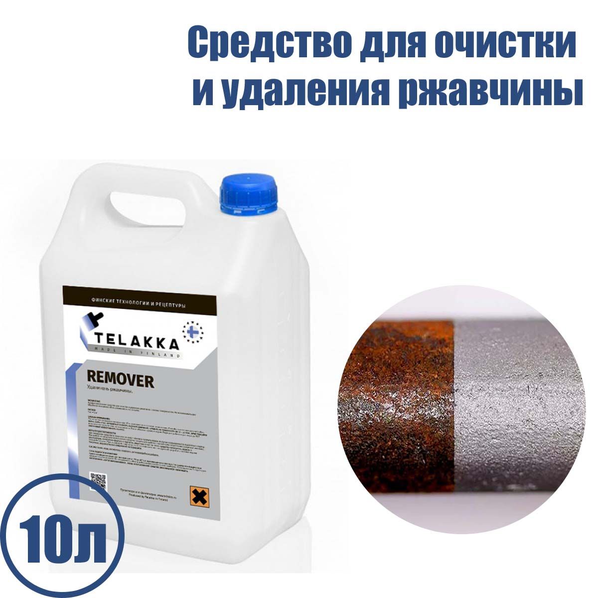 удалитель ржавчины troton multi fuller rust filler 100 мл фото 38