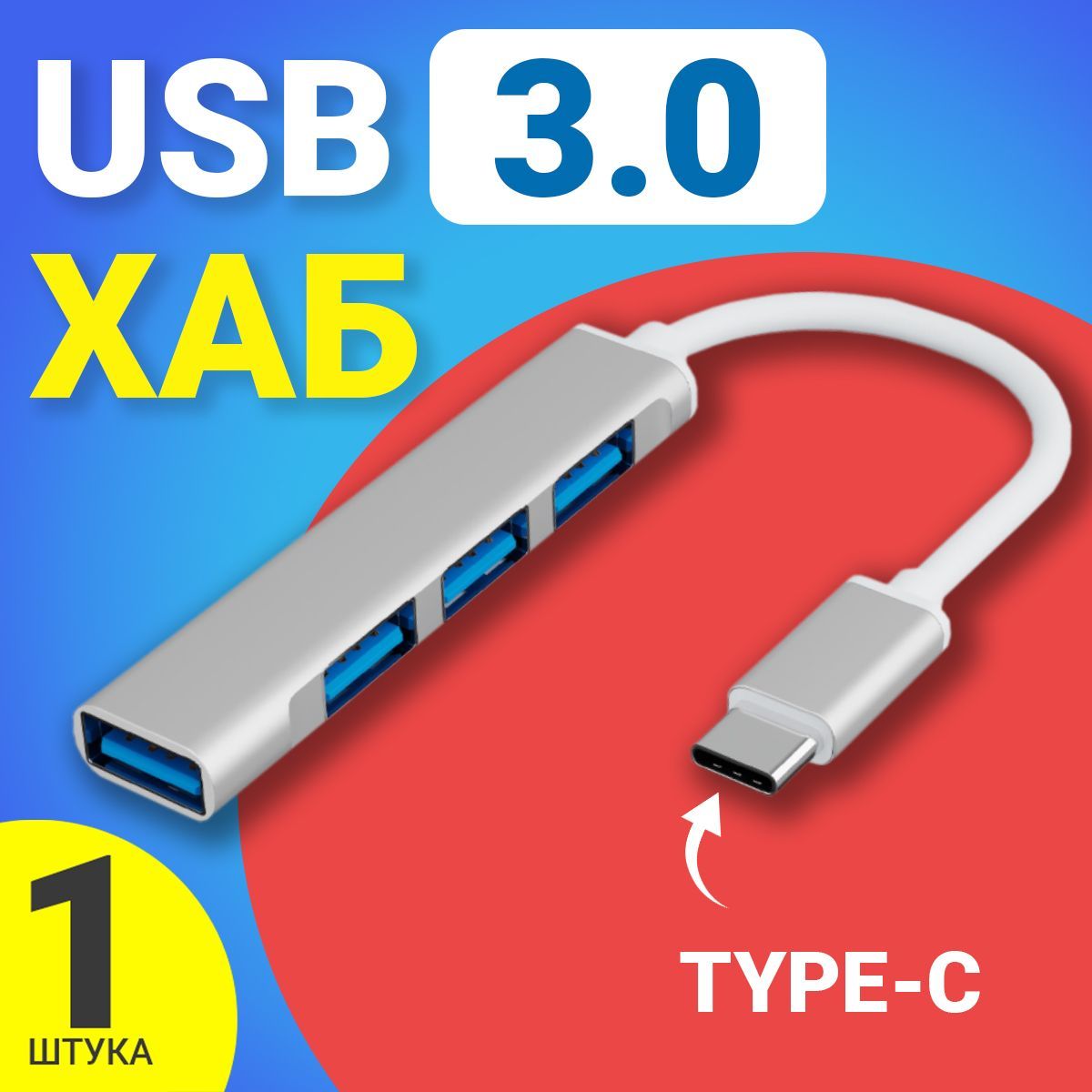 Type-C - концентратор, разветвитель, хаб GSMIN B15 3x USB 2.0 + USB 3.0  переходник, адаптер (20 см) (Серебристый)