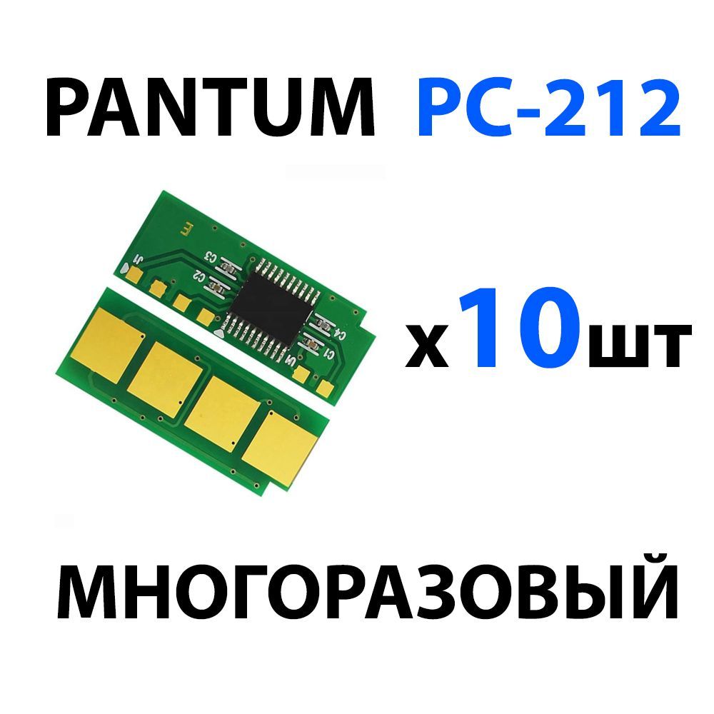 Купить Картридж Pantum Pc 212ev