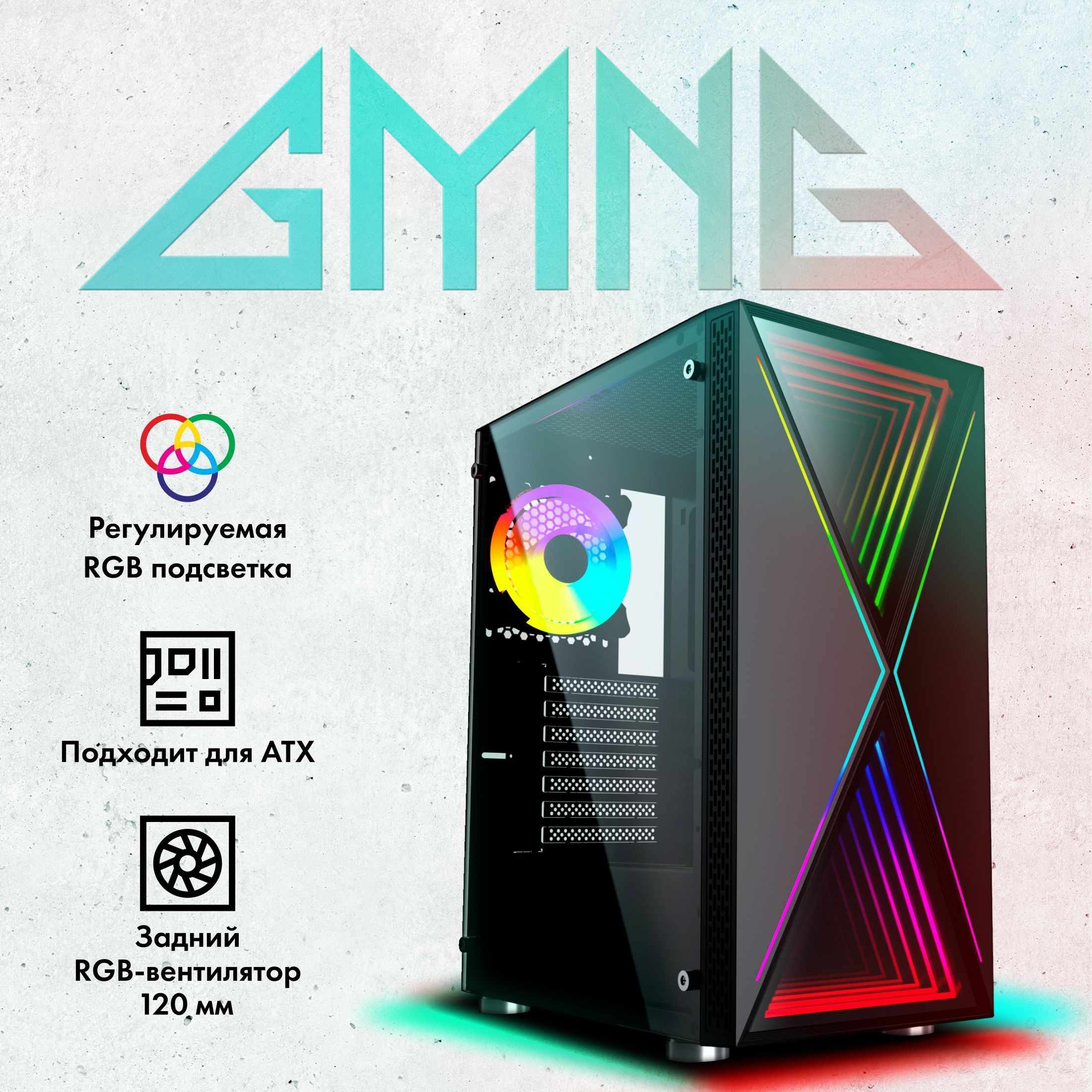 Компьютерный корпус GMNG GG-CC110 черный без БП ATX 6x120mm 3x140mm 2xUSB2.0 1xUSB3.0 audio bott PSU