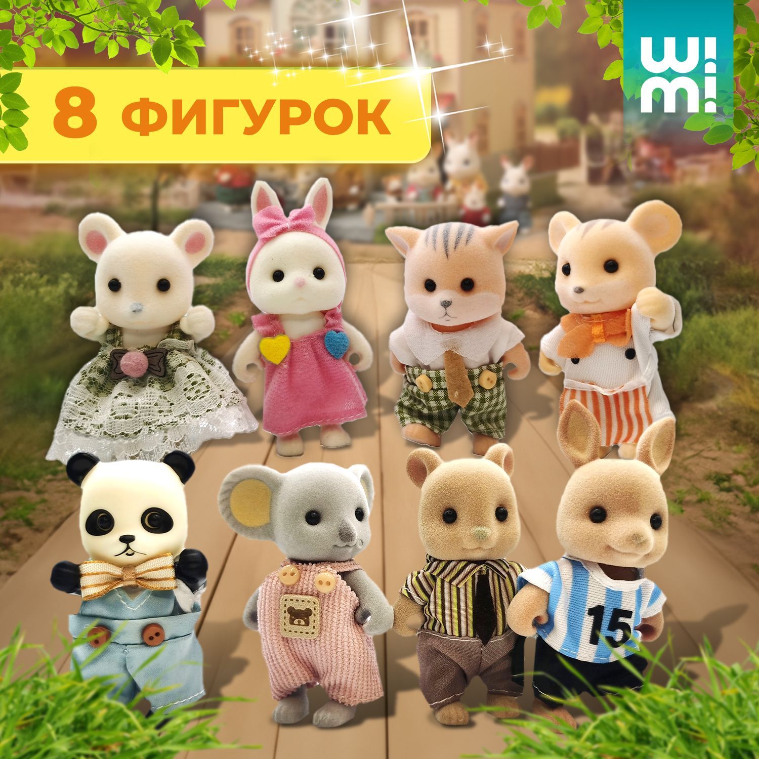 Дом для Зайцев Sylvanian Families купить на OZON по низкой цене в  Казахстане, Алматы, Астане, Шымкенте