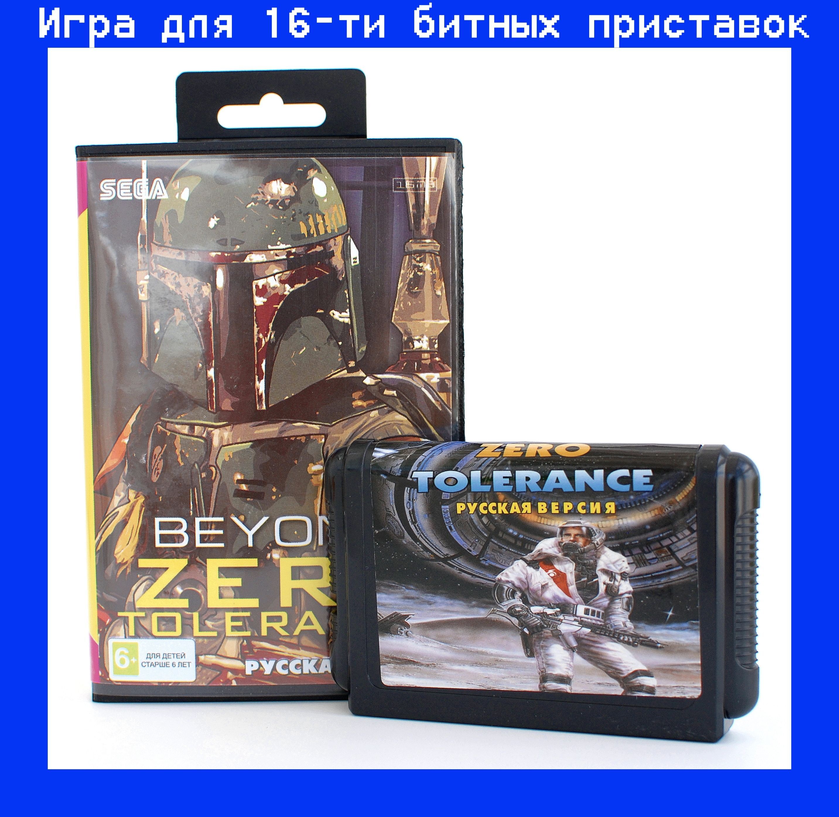 Игра ZERO TOLERANCE BEYOND для SEGA 16bit Русская версия - купить по  выгодной цене в интернет-магазине OZON (1099739174)