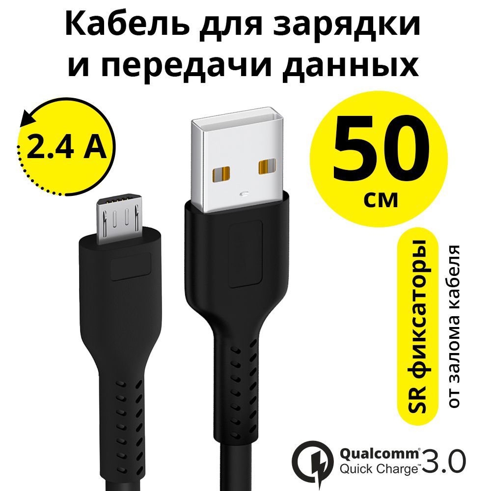 Кабель microUSB ELS ELS-UA20 - купить по низкой цене в интернет-магазине  OZON (1042815337)