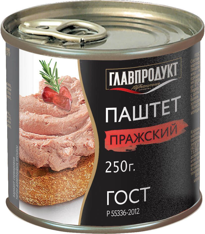 Паштет Пражский ГОСТ Р 55336-2012 ГЛАВПРОДУКТ, 250г х 2шт