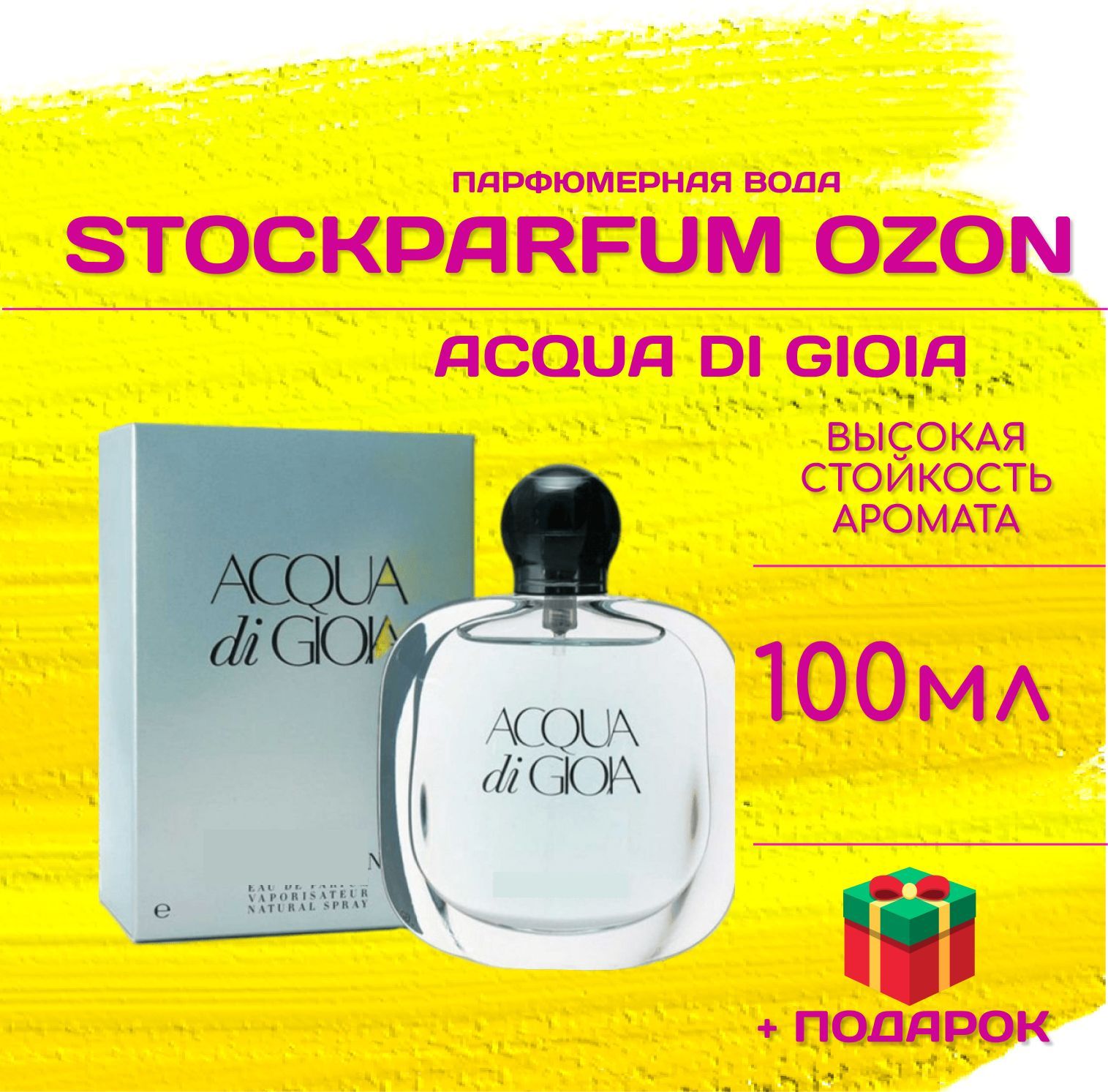 Acqua di gioia discount eau de toilette