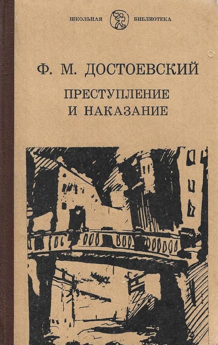 Книга наказаний гию