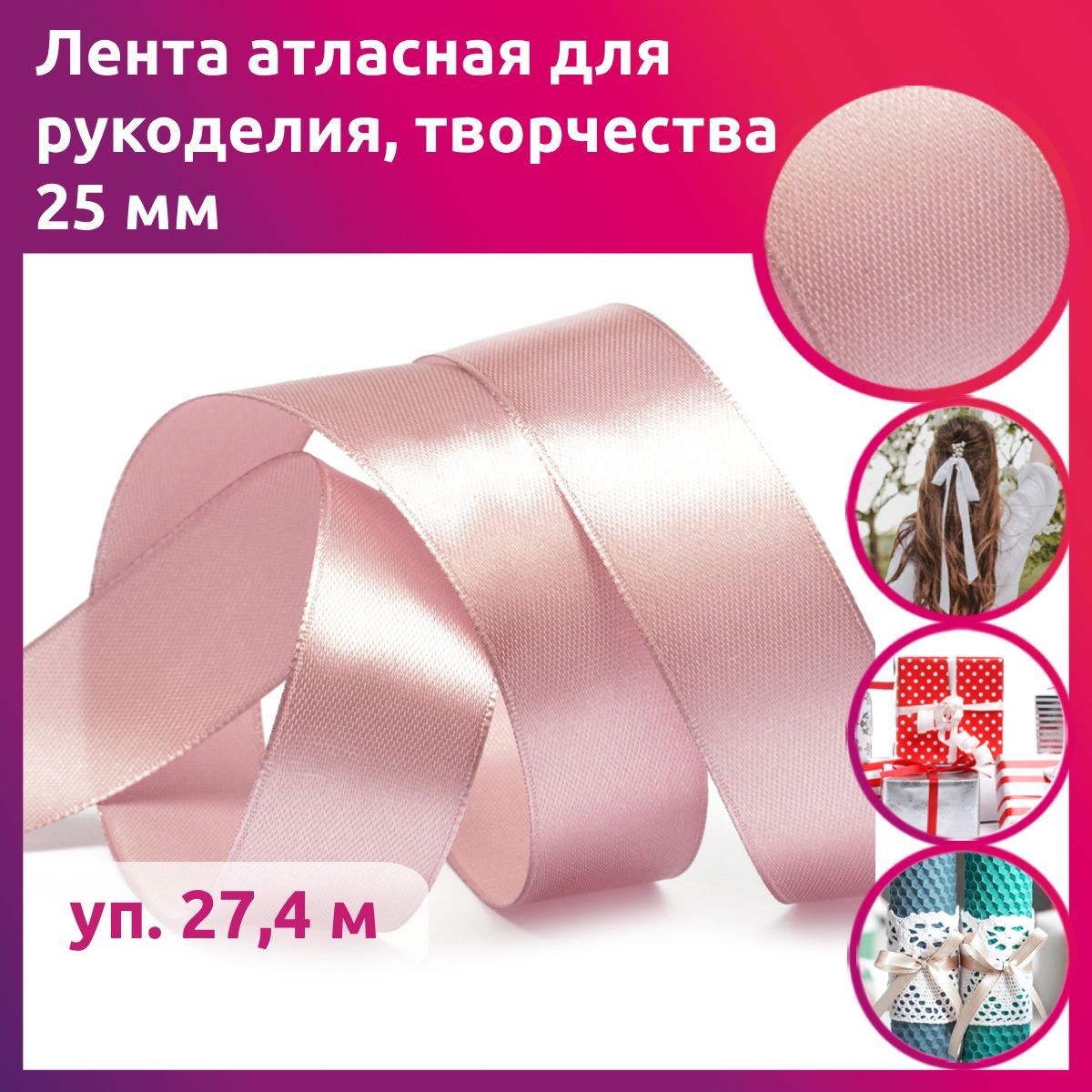 Лента Цветы Купить В Спб