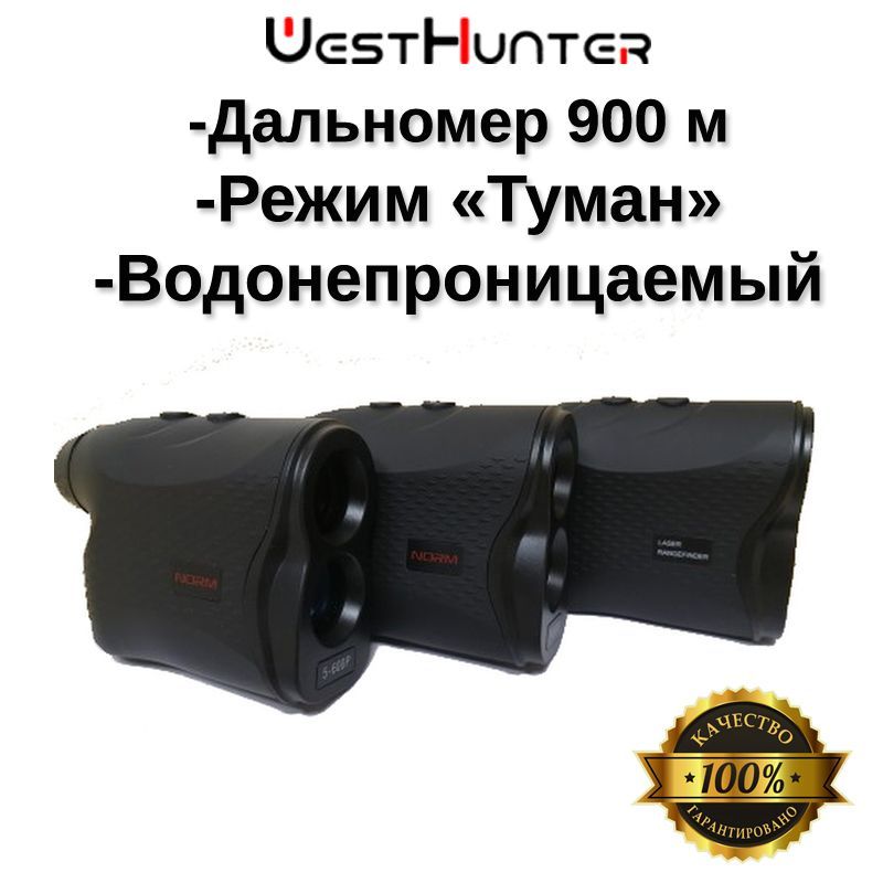 Дальномер Для Охоты купить на OZON по низкой цене