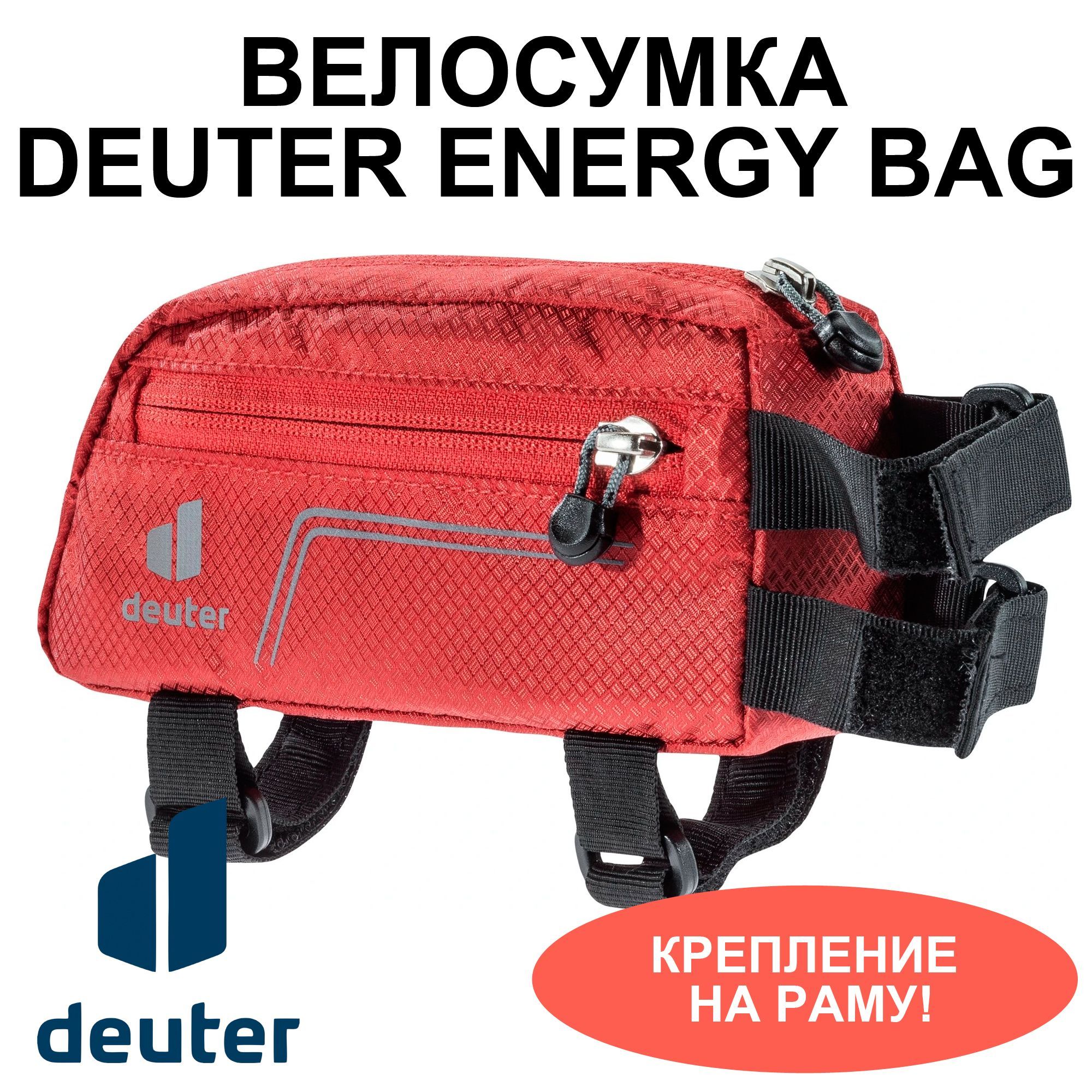 Deuter 0.5 OZON 1125047681