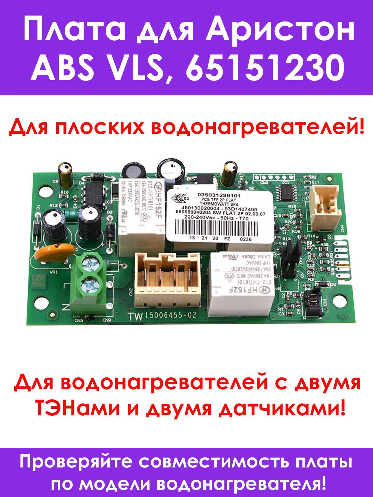 Pcb tfe 2p flat схема