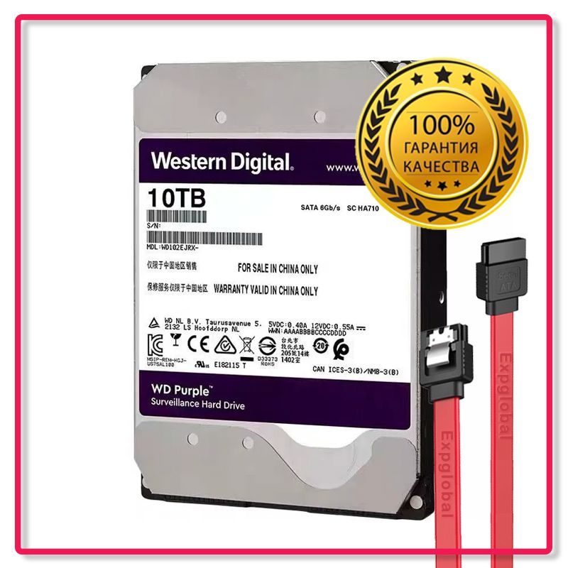 10 Tb Жесткий Диск Purple Купить