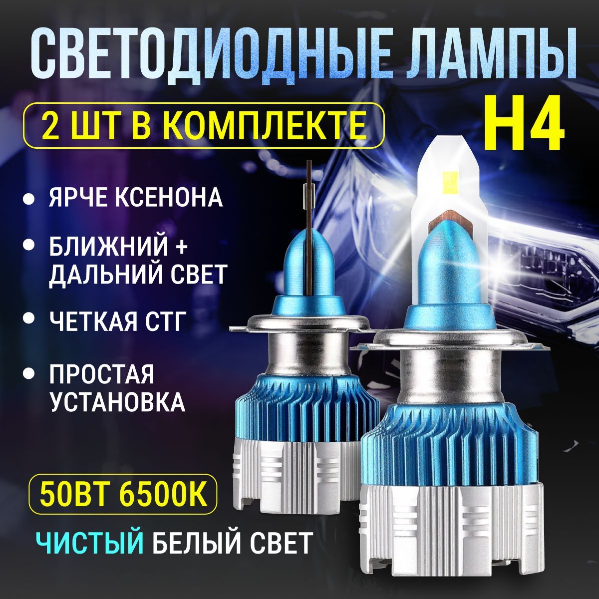 Светодиодная лампа Novsight N30S-H4