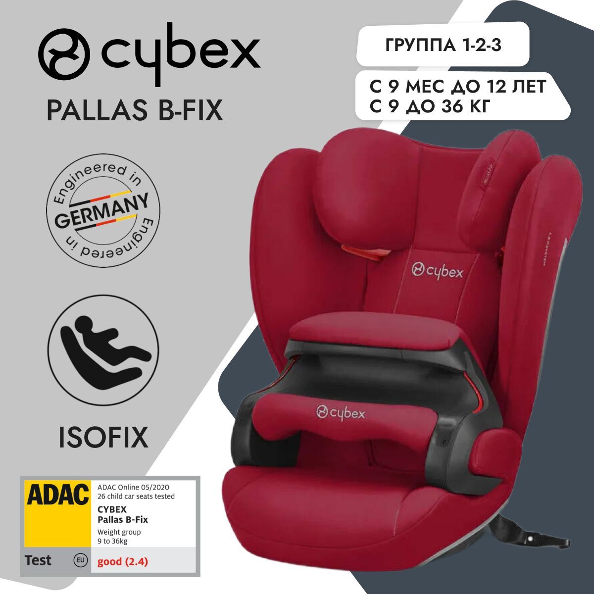 Cybex Pallas B-Fix Dуnamic Red для детей группы 1 2 3 весом от 9 до 36 кг -  детское автокресло - купить с доставкой по выгодным ценам в  интернет-магазине OZON (256715776)