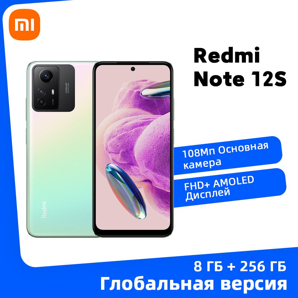 Смартфон Xiaomi Redmi Note 12S - купить по выгодной цене в  интернет-магазине OZON (1109028926)