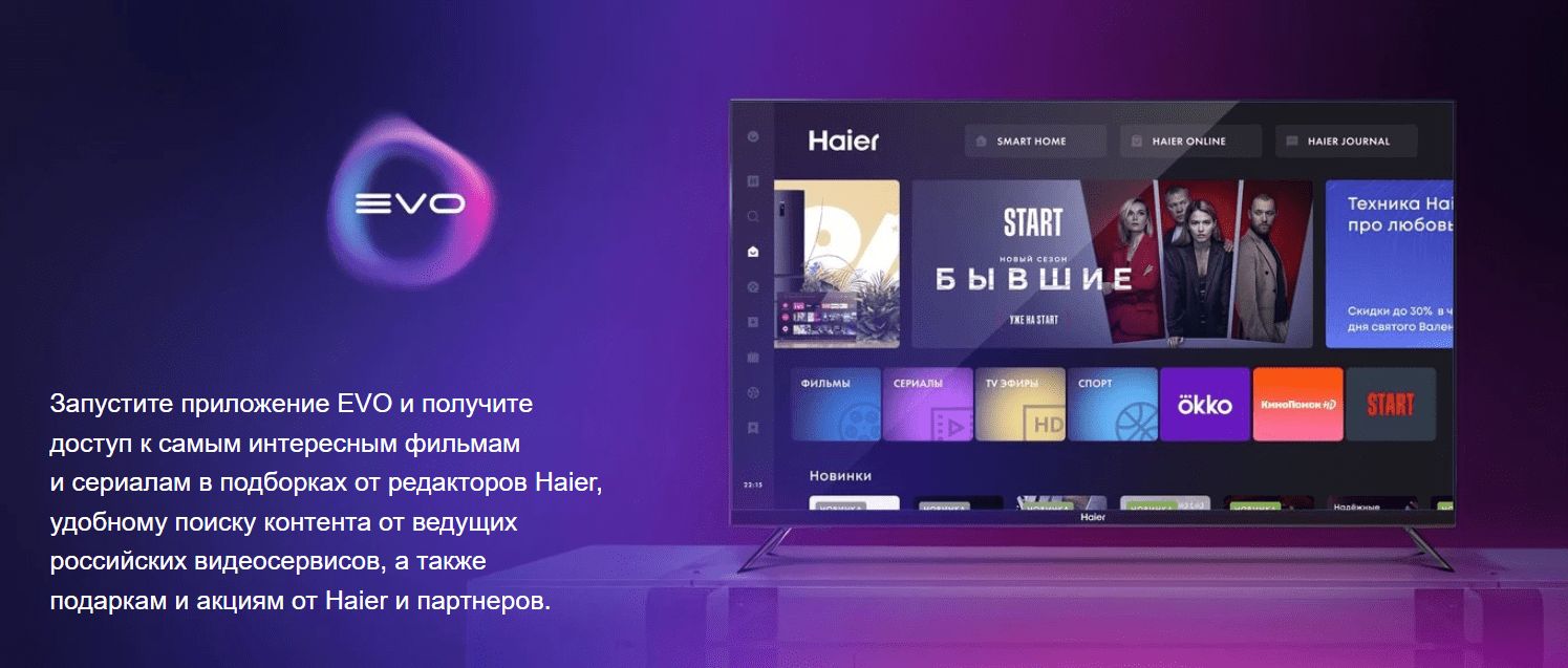 Haier Телевизор Smart TV S3 55