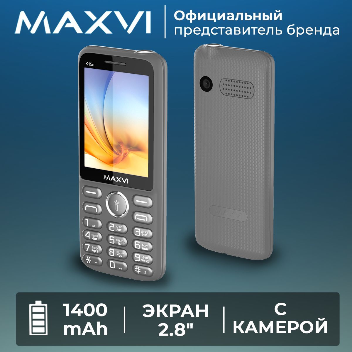 Мобильный телефон Maxvi K15n / емкий аккумулятор 1400 mAh / большой экран /  крупные клавиши / громкий звук, серый - купить по выгодной цене в  интернет-магазине OZON (172210579)