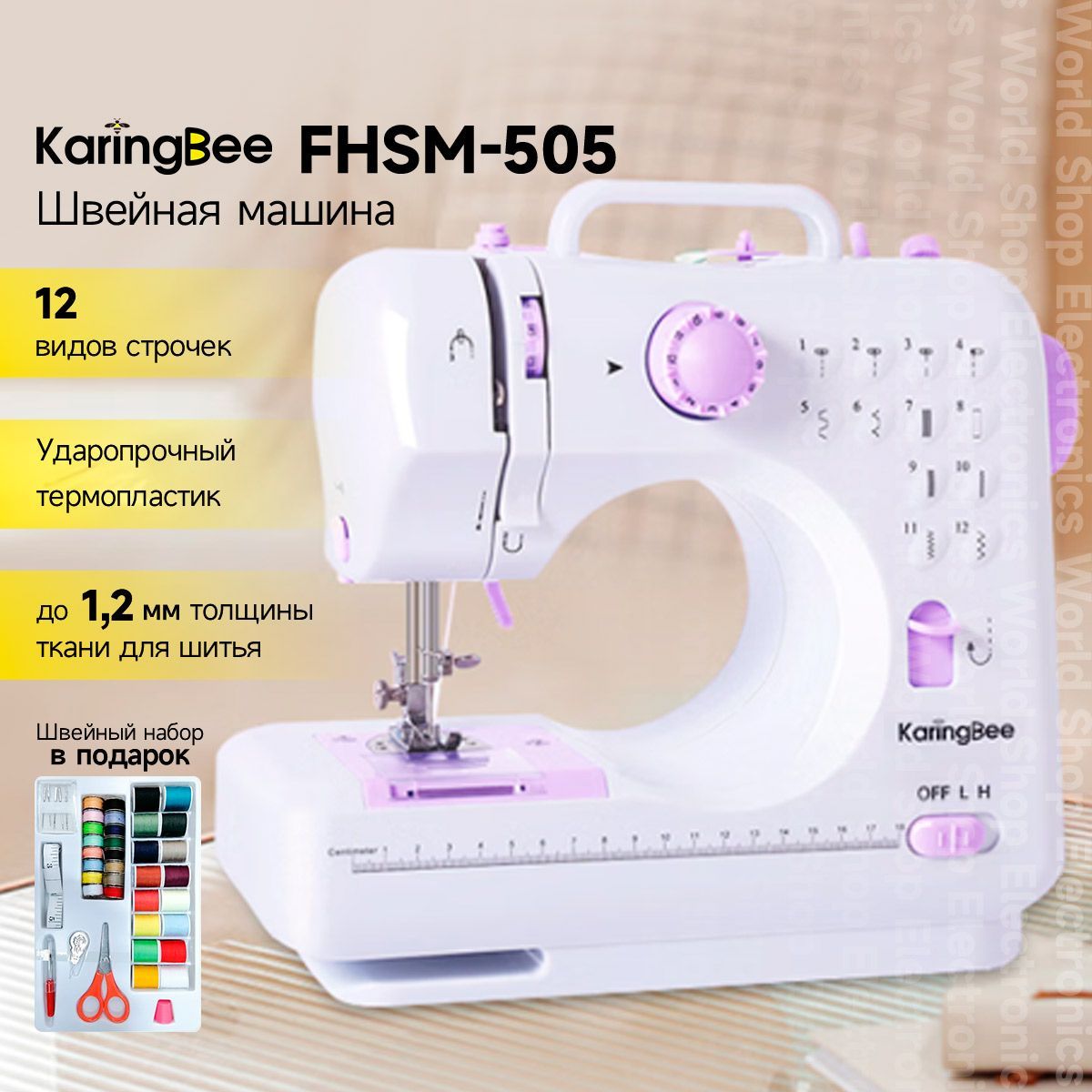 Швейная машина KaringBee FHSM-505 - купить по низким ценам с доставкой в  интернет-магазине OZON (1090734770)