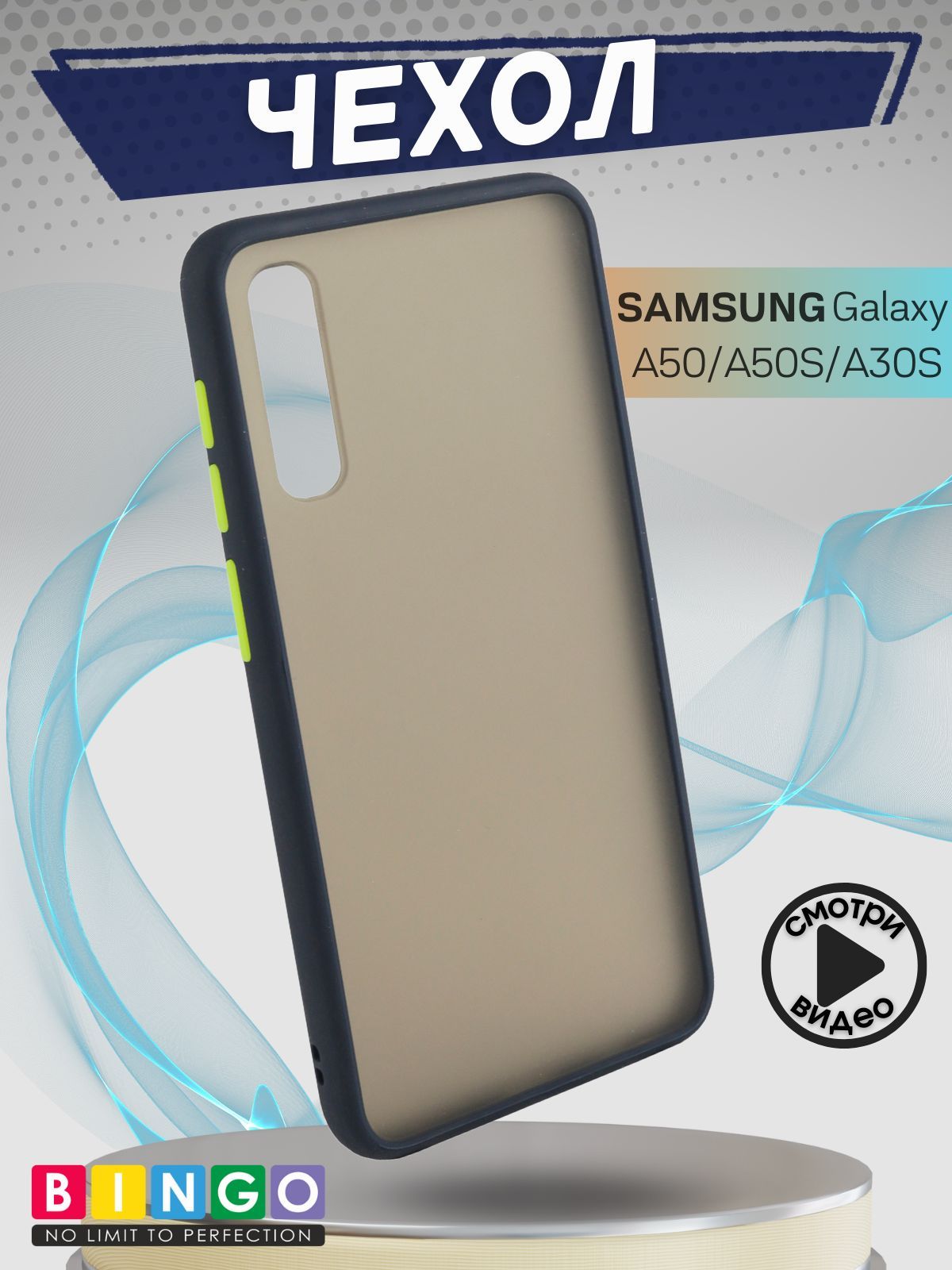 чехол на SAMSUNG Galaxy A50, A50S, A30S полупрозрачный матовый бампер для  телефона - купить с доставкой по выгодным ценам в интернет-магазине OZON  (1113754672)